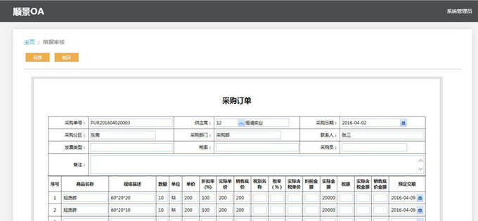 实施华体会集团_华体会(中国)
的六大好处