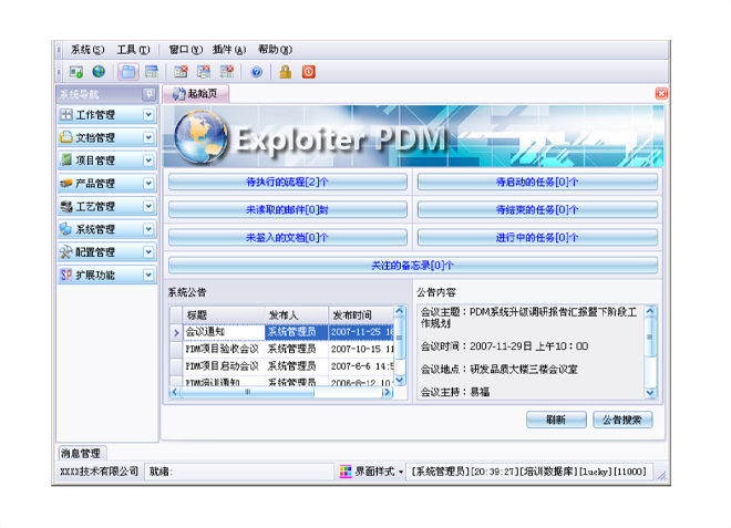 华体会集团_华体会(中国)
的应用能给企业带来哪些效益?